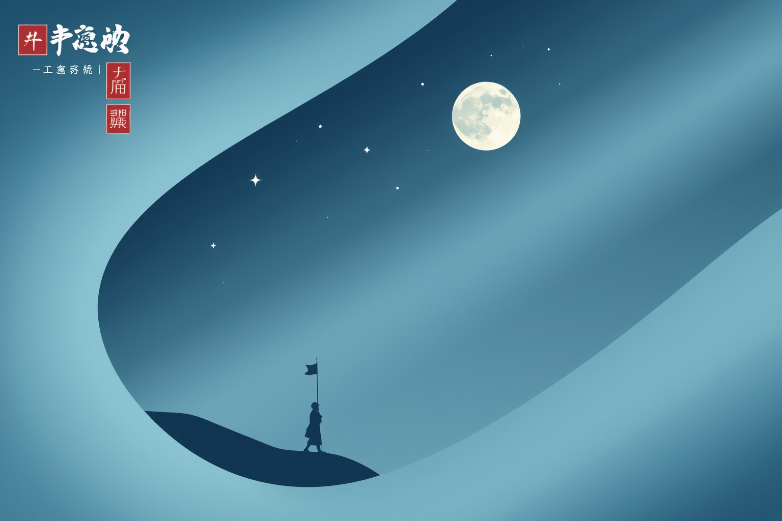 New Cantonese Opera ‘Sleepless Moon’ to Premiere in Hong Kong